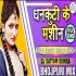 Atta Chakki Ke Machine Official  Mix Dj Satyam (2019)