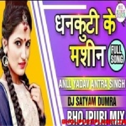 Atta Chakki Ke Machine Official  Mix Dj Satyam (2019)