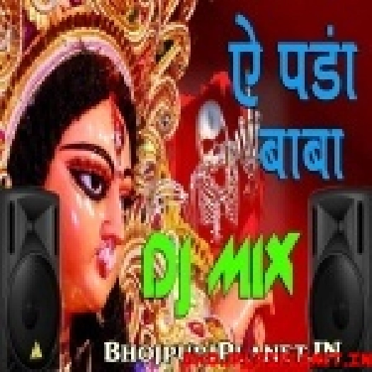 Ae Panda Baba Killer Bass Navratri Remix - Dj Sid Jhansi