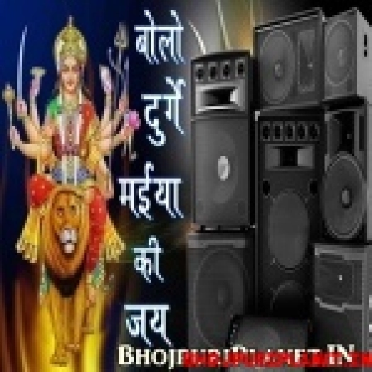 Bolo Durge Maiya Ki Jai Jagran Remix