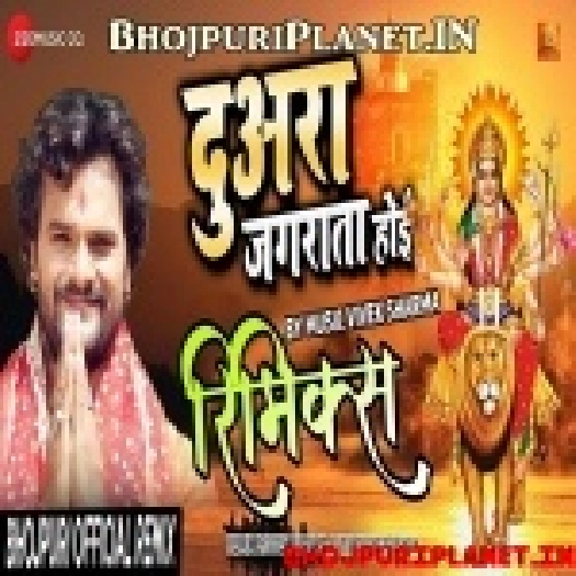 Duwara Jagarata Hoi Navratri Remix