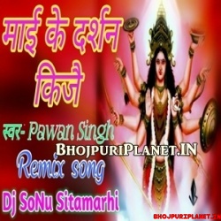 Mai KE Darshan Kije Pawan Singh Bhakti Official Mix Dj Sonu