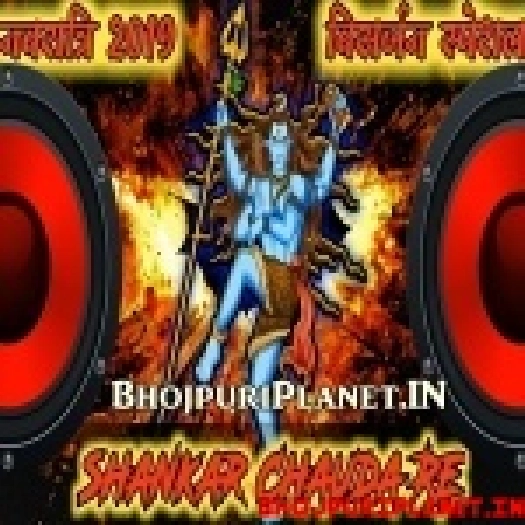 Sankar Chaura Re Navratri Official Mix - Dj Sid