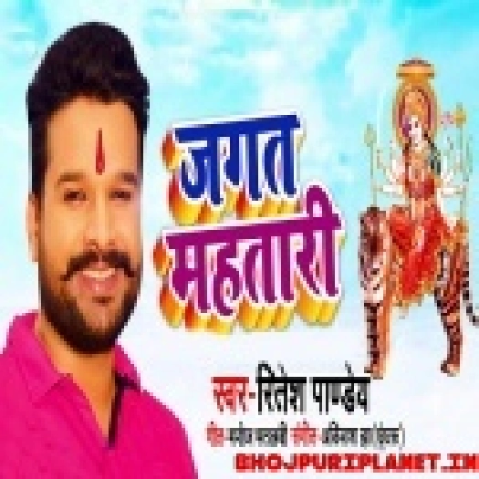 Mai Ke Anchawe Me Sara Sansar Ba