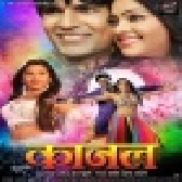 Kaanch Ke Chuddi Jab Baje Lage