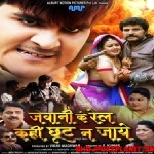 E Awaara Ke Kismat
