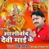 Jab Le Sans Rahi Gaeeb Tor Bhajanwa