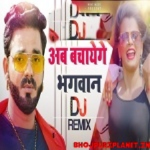 Ab Bachayenge Bhagwan - Dj Remix