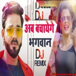 Ab Bachayenge Bhagwan - Dj Remix