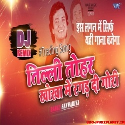 Apan Tilli Tohar Khokha Me Ragad Di Gori Official Remix
