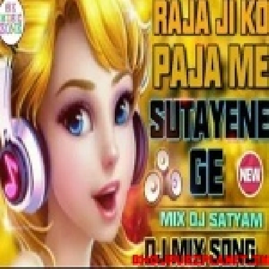Apna Raja Ji Ko Panja Me Suit Aayege Remix
