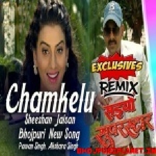 Chamkelu Sisa jaisan Remix