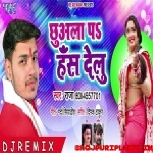 Chhuwala Pa Hans Delu Official Remix - Dj Shekhar Subodh