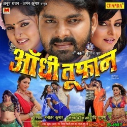 Bataam Jaani Kholi Mp3 Song