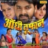 Badal Chand Suraj Mp3 Song