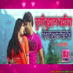 Chunri Bujhala Badariya (Pawan Singh, Kalpana) Bhojpuri Love Official Remix Song 2019