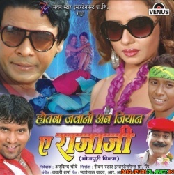 Chal A Sugi Chali Mp3 Song