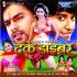 Jaan Mare Bhauji Tohar Bahiniya Mp3 Song