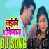 Aaj Kal Ke Laiki Fashion Dar Dhokebaaz Bari (Ritesh Pandey) Garda Remix Song 2019 Dj Satyam Dj Rd