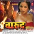 Aaju Naapem Tohar Garmi Mp3 Song