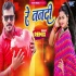 Re Nanadi Bhojpuri Dance Remix By Dj Ravi
