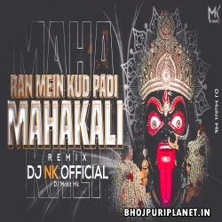 Khel Panda Re Tohe Aagai Bhawani Remix - DJ SD