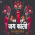 Jai Kali Jai Durge Dj Mix 2022 Jaikare Remix -  DJ Pintu Jhansi