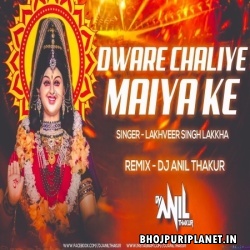 Dware Chaliye Maiya Ke Dware Chaliye Remix - Dj Anil Thakur