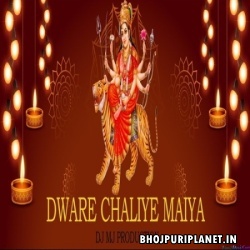 Dware Chaliye Maiya Remix - Dj Mj Production