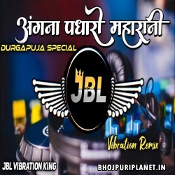 Ghar Pe Padharo Maharani Vibration Tahelka Mix Dj Deepu