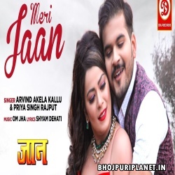 Jaan Meri Jaan - Title Song