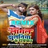 Lagal Jhulaniya Ke Dhakka Remix - Dj Suraj Chakia