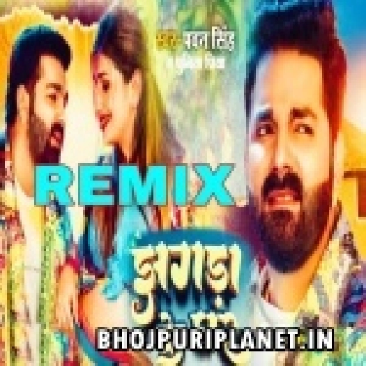 Jhagda Ke Ghar Bhail Ba Remix - Dj Suraj Chakia
