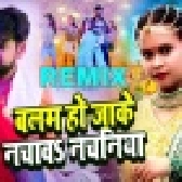 Balam Ho Jake Nachawa Nachaniya Remix - Dj Suraj Chakia