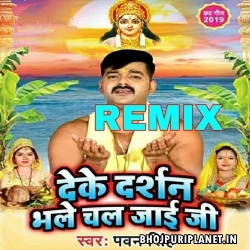 Deke Darsan Bhale Chal Jaai Ji Mix - Dj Suraj Chakia