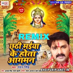 Chhathi Maiya Ke Hota Aagman (Tapori Mix) - Dj Suraj Chakia