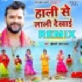 Haali Se Laali Dekhai Mix - Dj Suraj Chakia