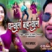 Hiya Ghiu Gharwali Ta Vitamin Baharwali Remix - Dj Ravi