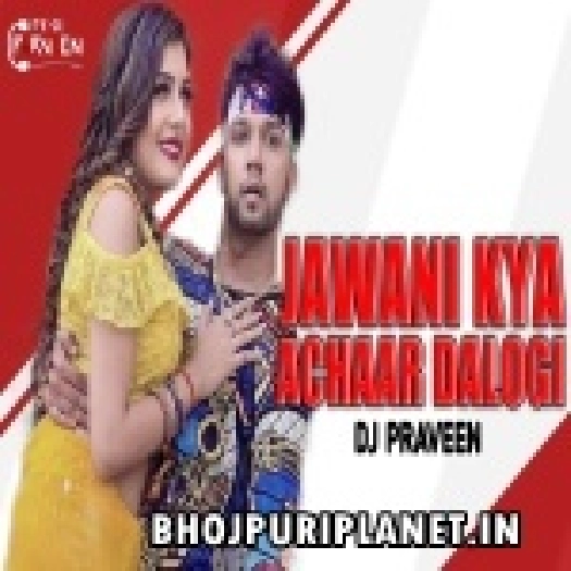 Jawani Kya Achaar Dalogi Remix - DJ Praveen Official