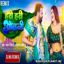 Hari Hari Odhani Bhojpuri Remix - Dj Mj Production