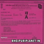 Hathkadi Mp4 HD 720p Original Print Bhojpuri Full Movie