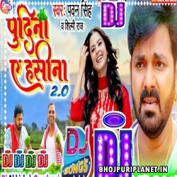 Pudina Ae Haseena 2.0 (Remix) Dj Suraj Chakia