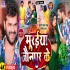Muraiya Jaunpur Ke Mp4 HD Video Song 720p