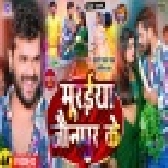Muraiya Jaunpur Ke Mp4 HD Video Song 720p