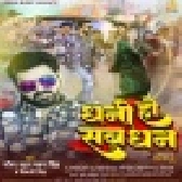 Dhani Ho Sab Dhan Tahre Nu Bate (Pawan Singh)
