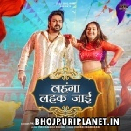 Lahanga Lahak Jaai (Pawan Singh)