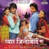 Chandani Raat Mein - Love Song