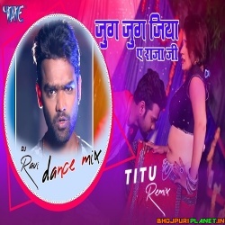 Jug Jug Jiya A Raja Ji (Titu Remix) Remix Bhojpuri Song 2019