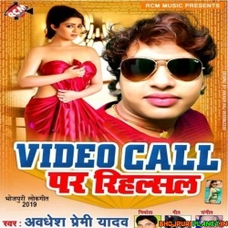 Video Call Par Rihalsal Mp3 song