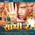 Sathi Re - Love Song